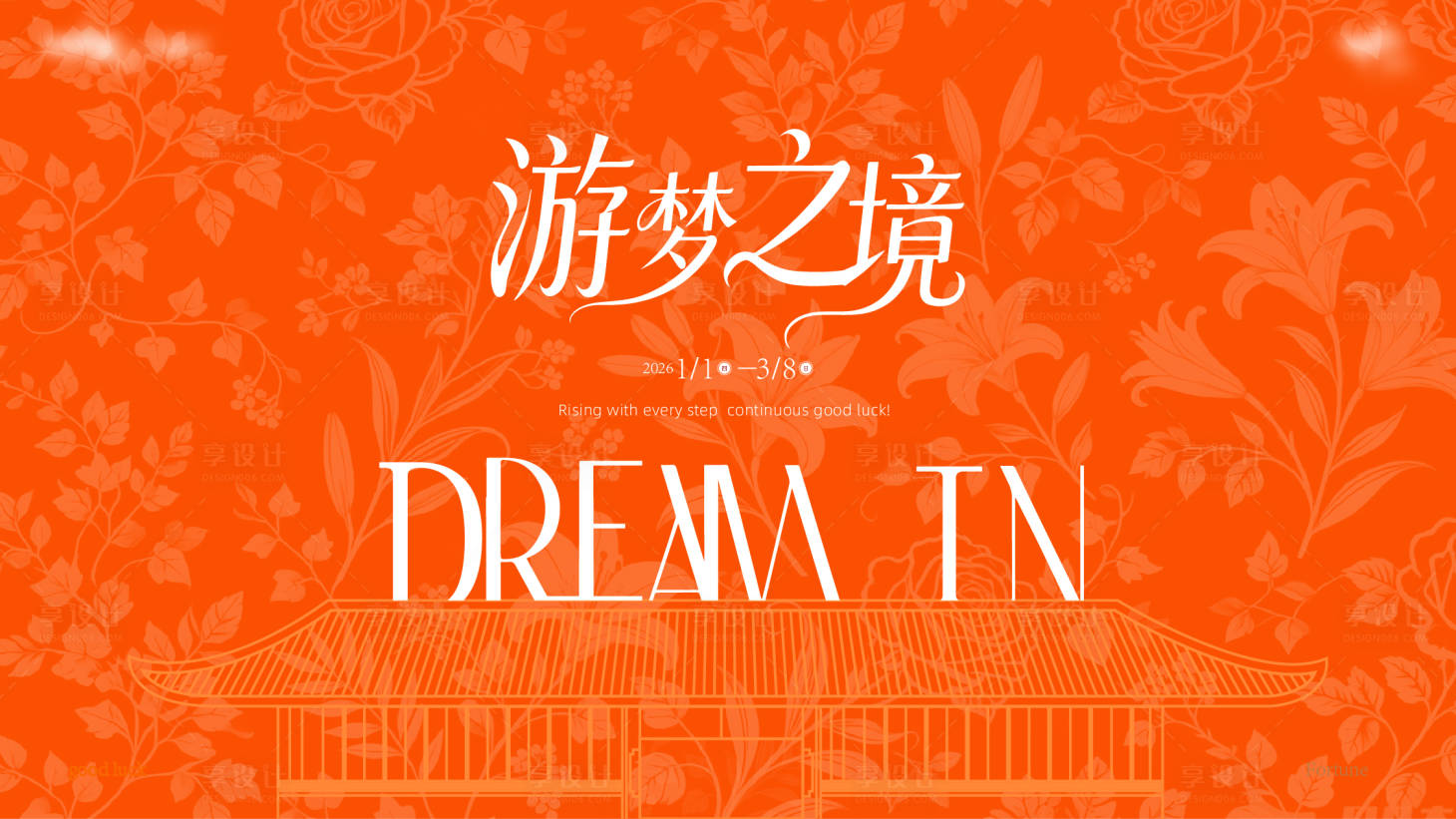 源文件下载【享设计】搜索编号：36680034190069214【商业 】