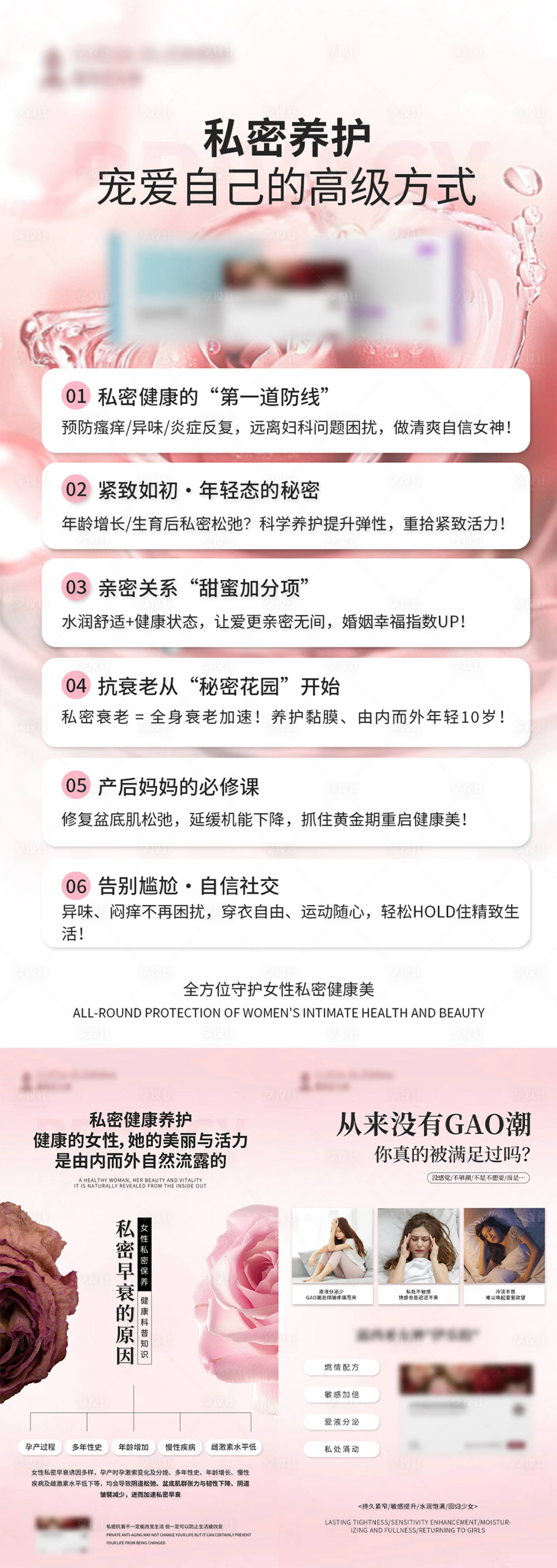 源文件下载【享设计】搜索编号：35570034059048189【私密产品宣传海报】