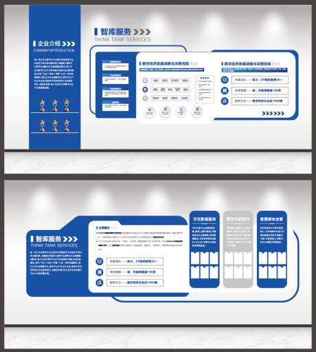 源文件下载【享设计】搜索编号：73760034008015969【企业文化墙】