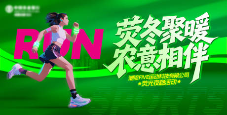 源文件下载【享设计】搜索编号：19800033824854035【青春运动主背景】