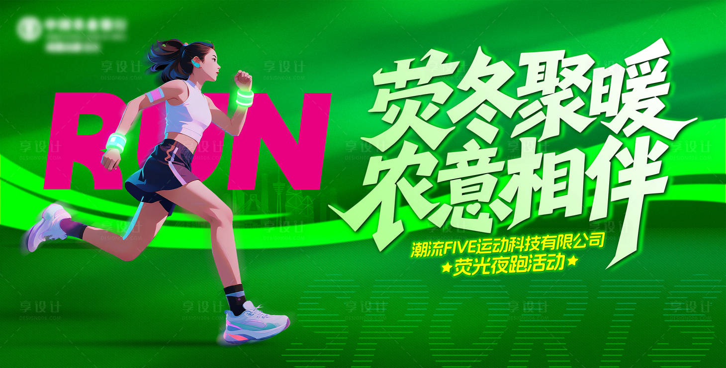 源文件下载【享设计】搜索编号：19800033824854035【青春运动主背景】