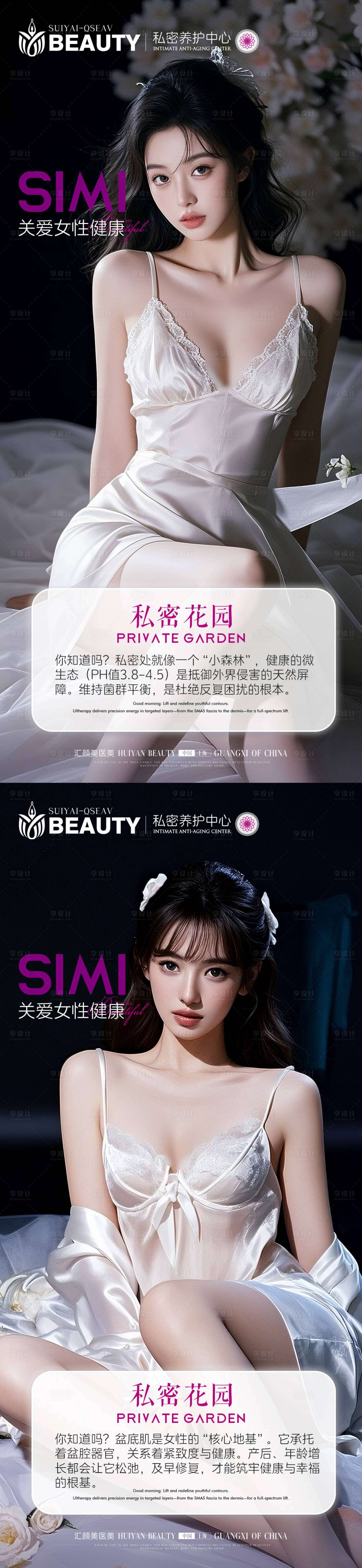 源文件下载【享设计】搜索编号：65520033887231668【私密科普海报】