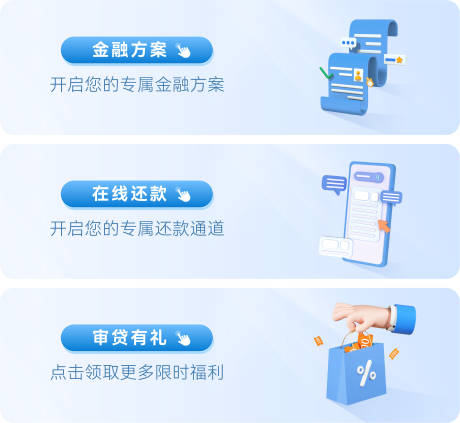 源文件下载【享设计】搜索编号：68060033813989800【金融理财banner】