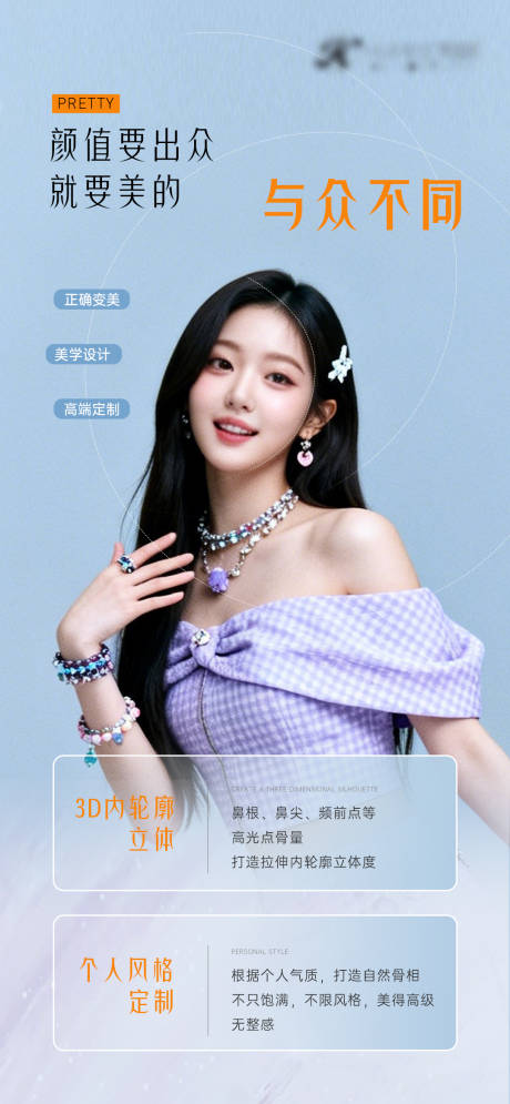 源文件下載【享設計】搜索編號：29360034005582151【雙十一美容醫美賣點宣傳海報】