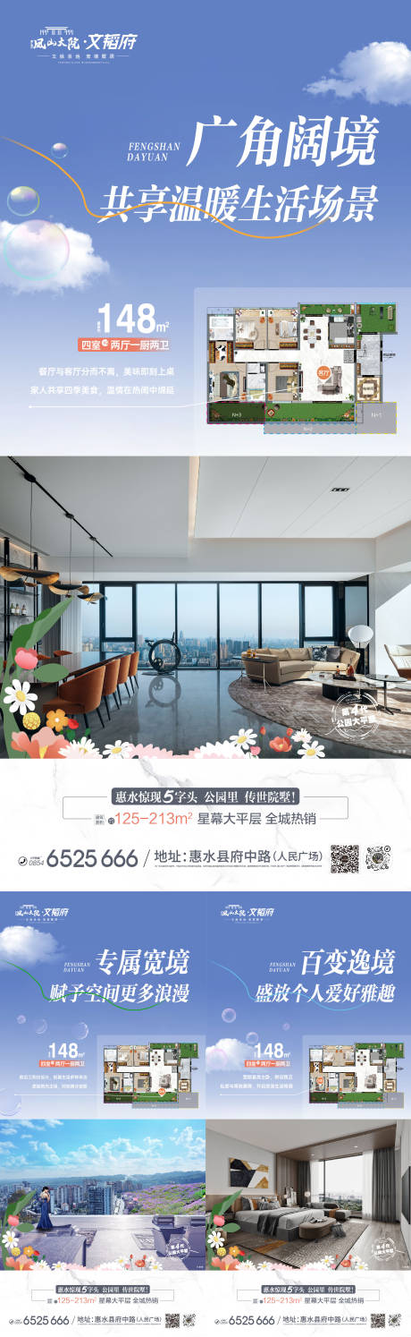 源文件下载【享设计】搜索编号：83180034190307988【户型价值点系列稿】