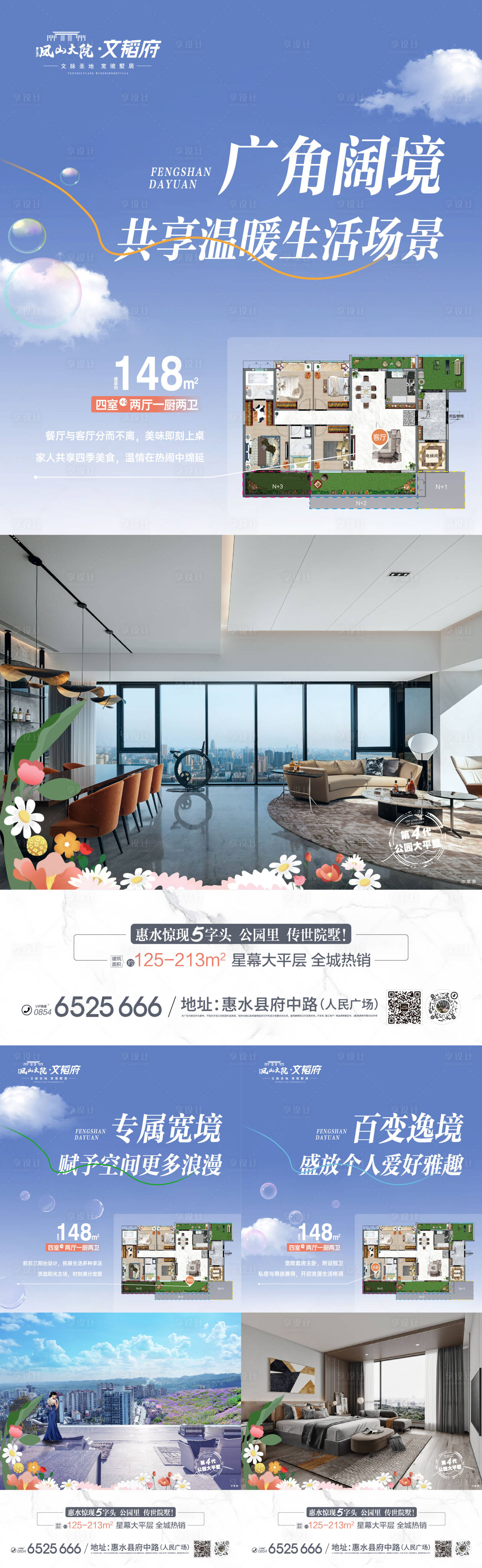 源文件下载【享设计】搜索编号：83180034190307988【户型价值点系列稿】