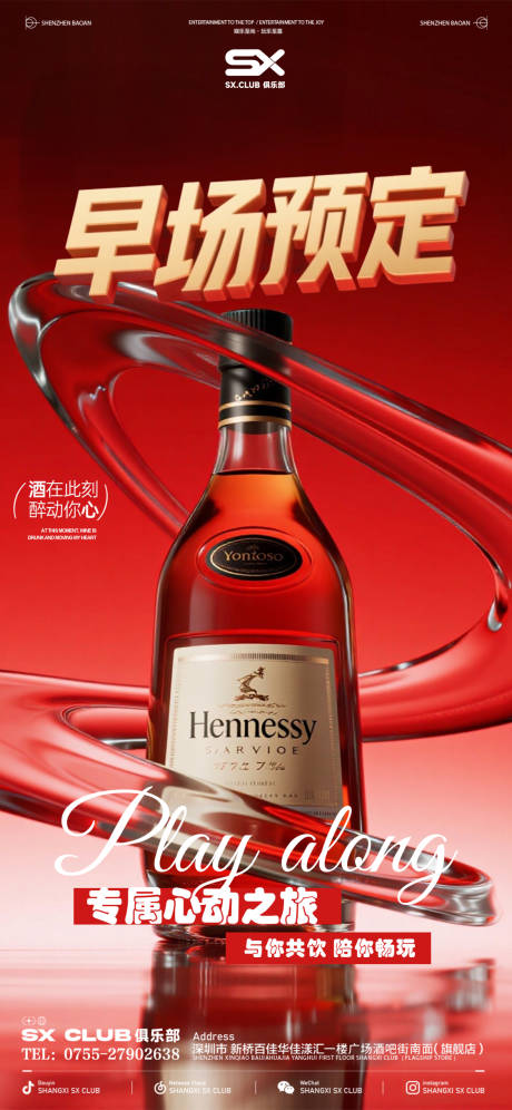 源文件下载【享设计】搜索编号：30170034275709694【早场预定海报】