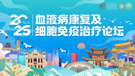 源文件下载【享设计】搜索编号：61830033859773885【云南旅游医院会议kv】