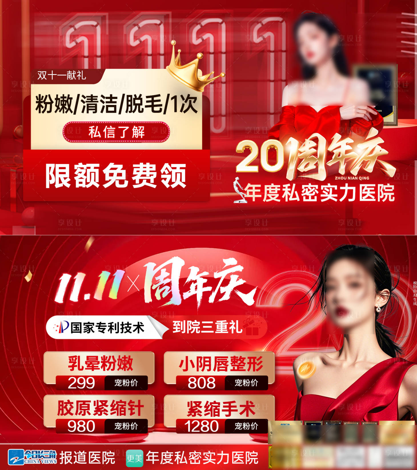 源文件下载【享设计】搜索编号：42090033959662990【双十一私密 】