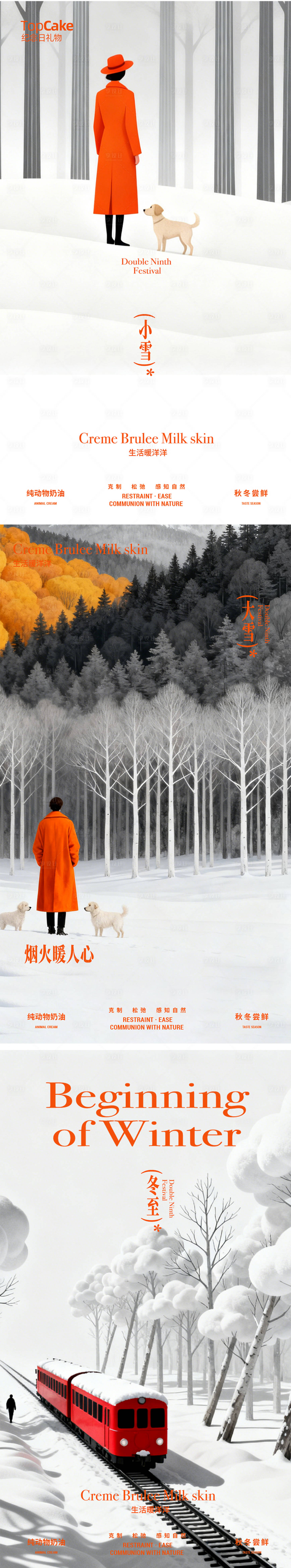 源文件下载【享设计】搜索编号：54030034189119781【小雪大雪冬至立冬节气海报】