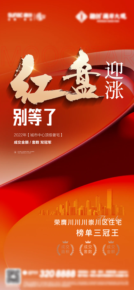 源文件下载【享设计】搜索编号：88360034229405729【红盘热销海报】