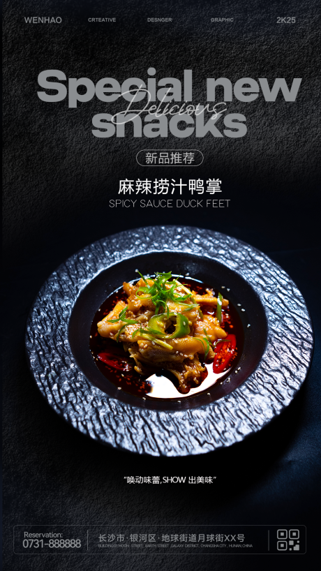 源文件下载【享设计】搜索编号：34220033976955966【小吃】