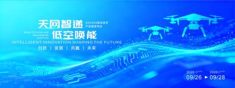 源文件下载【享设计】搜索编号：79860034127621316【城市低空经济活动背景板】