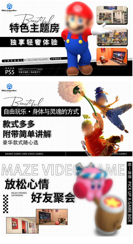 源文件下载【享设计】搜索编号：49290034187509889【桌游电玩轮播】