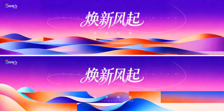 源文件下载【享设计】搜索编号：67090033817654449【地产潮流商业焕新风起主画面】