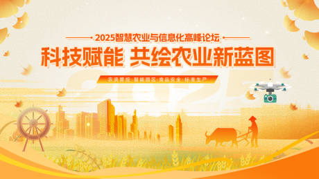 源文件下载【享设计】搜索编号：96180034232616118【乡村振兴活动背景板】