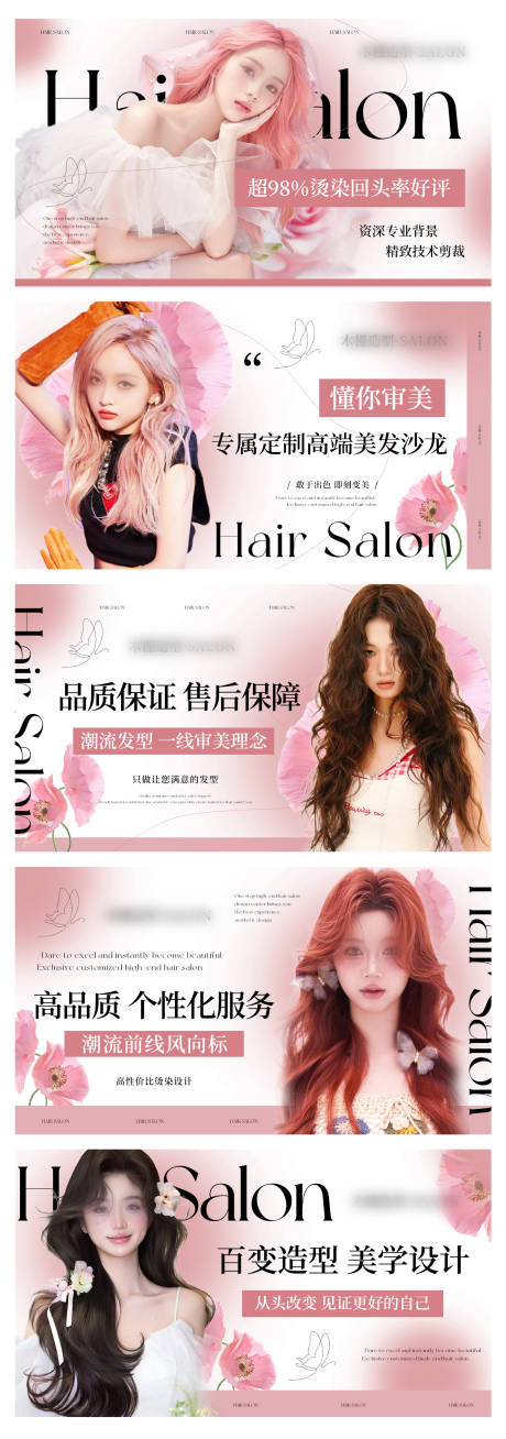 源文件下载【享设计】搜索编号：30410033843123270【美发造型美容轮播banner】