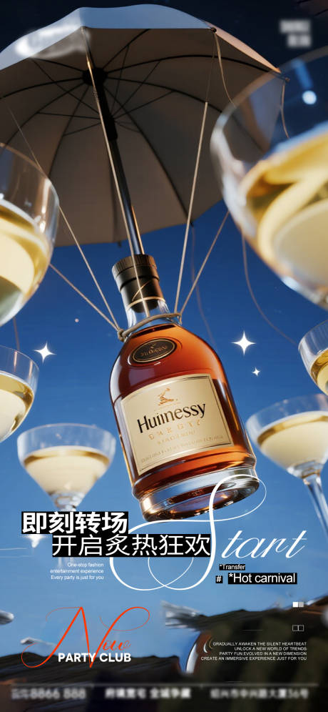 源文件下载【享设计】搜索编号：57500033761277908【酒吧日常活动宣传创意海报】