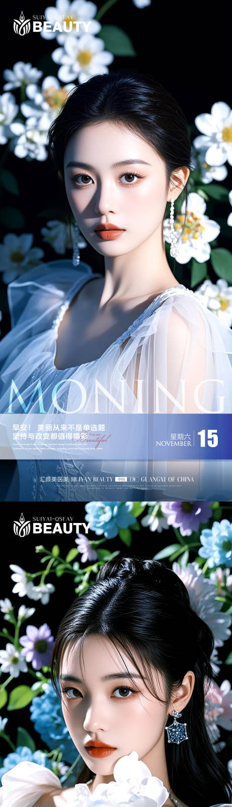 源文件下载【享设计】搜索编号：87110034040193025【早安励志海报】