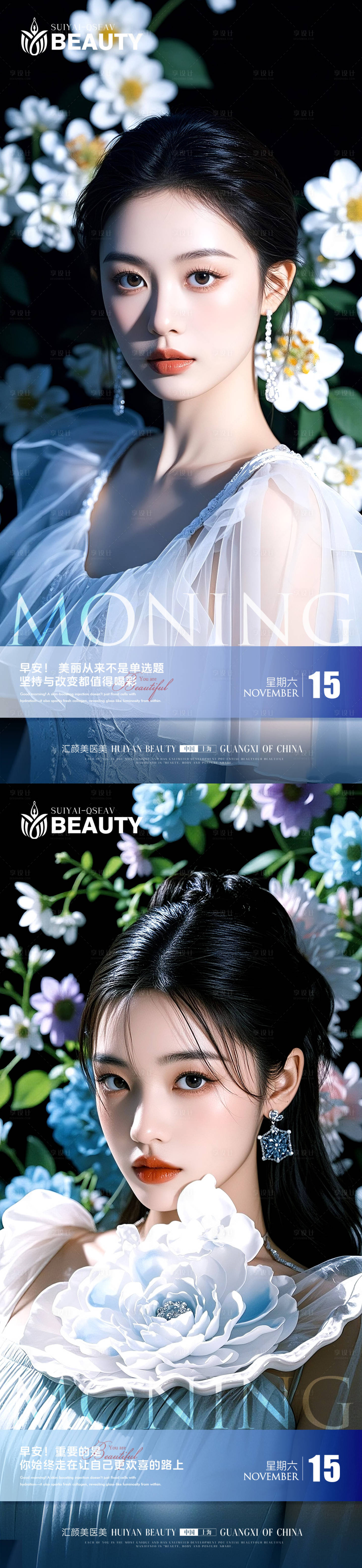 源文件下载【享设计】搜索编号：87110034040193025【早安励志海报】