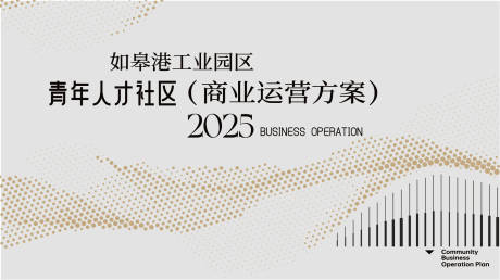 源文件下载【享设计】搜索编号：29080034274563116【校园ppt封面人才公寓商业方案绿色主】