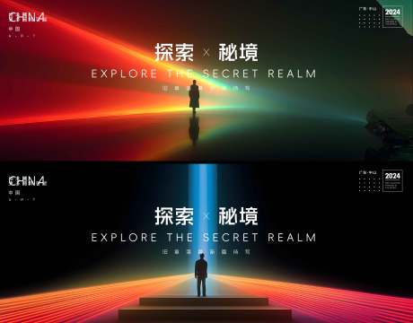 源文件下载【享设计】搜索编号：50520034050222425【会议发布会活动背景板】