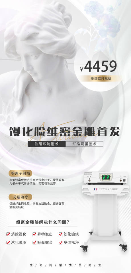 源文件下载【享设计】搜索编号：49650033843516784【馒化脸维密金雕 】