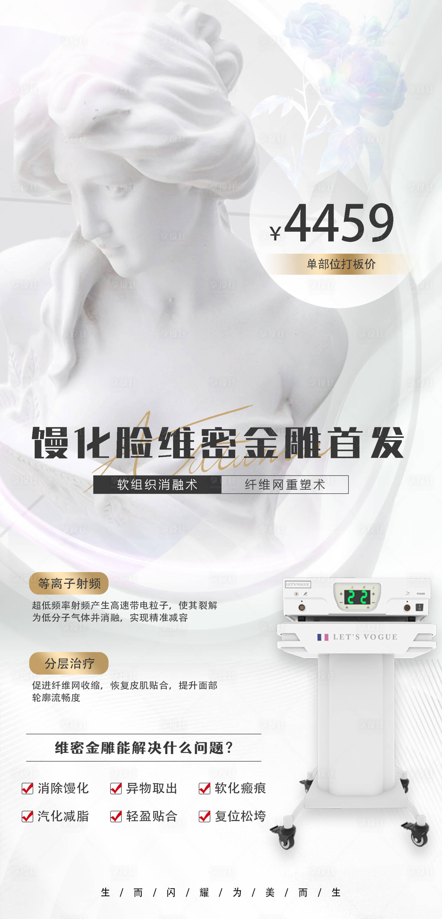 源文件下载【享设计】搜索编号：49650033843516784【馒化脸维密金雕 】