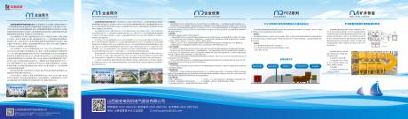 源文件下载【享设计】搜索编号：60300034197793736【企业简介文化墙背景板】