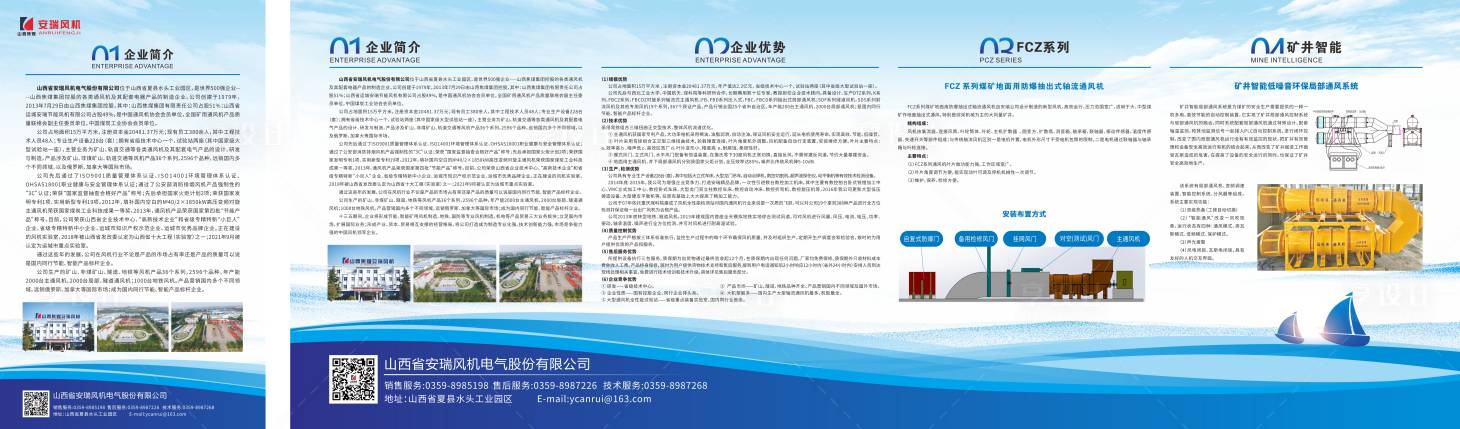 源文件下载【享设计】搜索编号：60300034197793736【企业简介文化墙背景板】