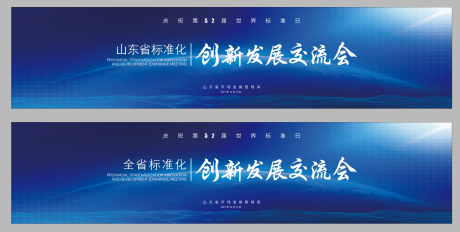 源文件下载【享设计】搜索编号：83330033890284168【科技背景板】