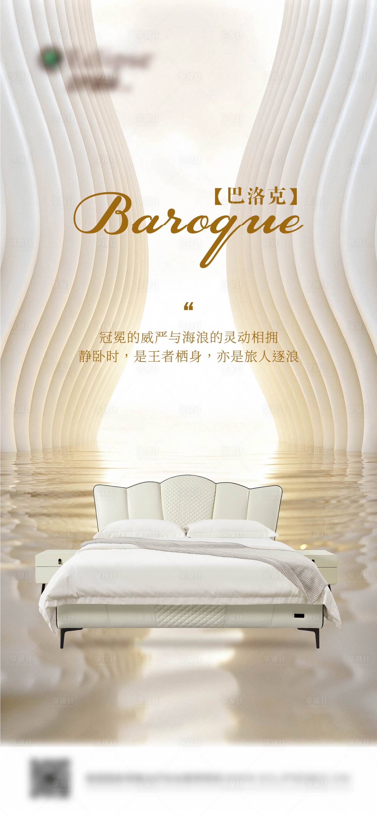 源文件下载【享设计】搜索编号：84890034033862673【家具海报 】