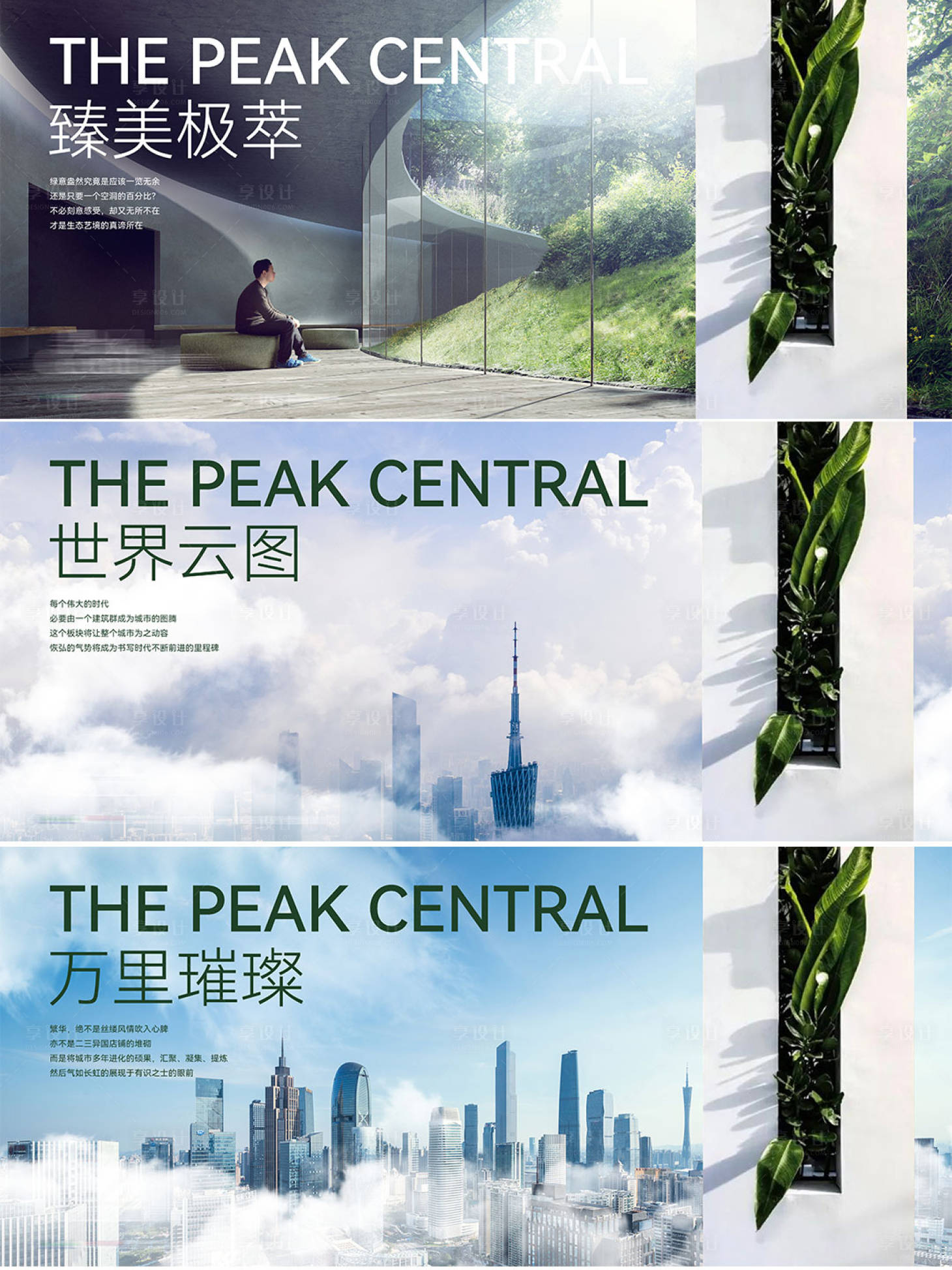 源文件下载【享设计】搜索编号：45680034029754856【圈层系列调性稿】