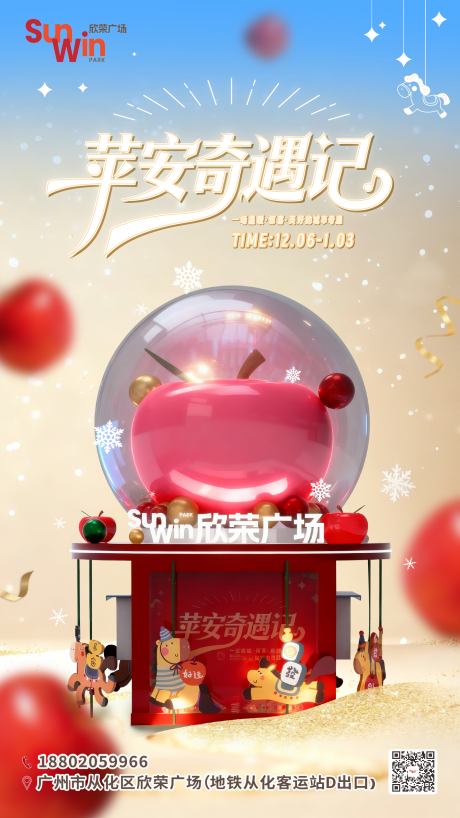 源文件下载【享设计】搜索编号：10100034223634916【圣诞节宣传海报】