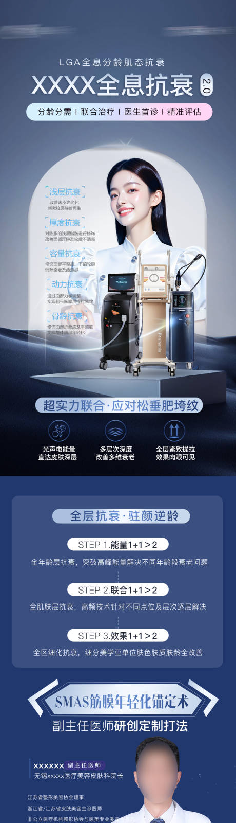 源文件下载【享设计】搜索编号：60970034008751352【抗衰长图】