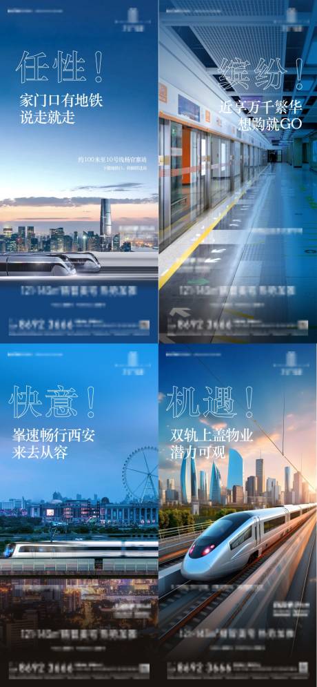 源文件下载【享设计】搜索编号：70090034133766108【区域价值海报】