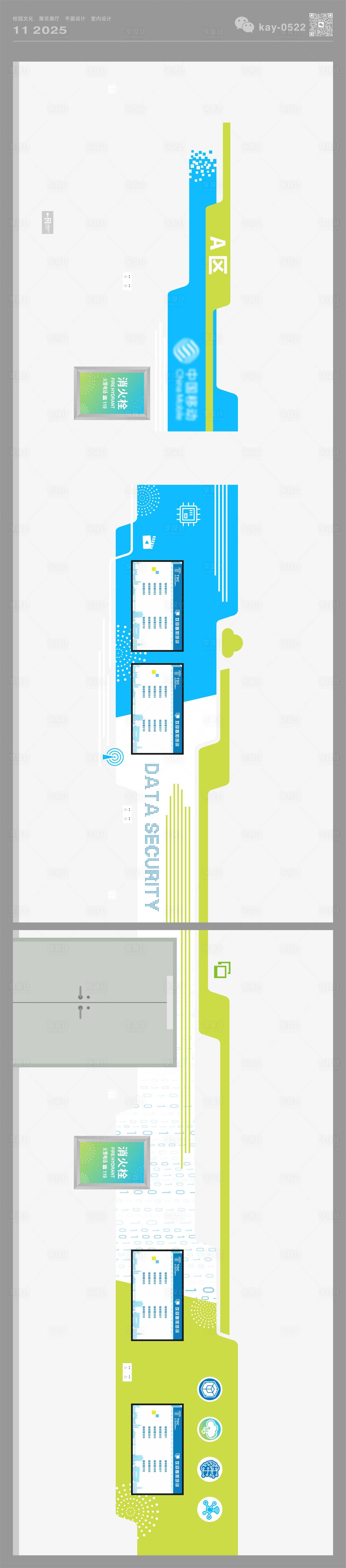 源文件下载【享设计】搜索编号：68520034083098030【培训企业装饰文化墙】