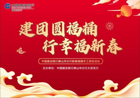 源文件下载【享设计】搜索编号：87960033984272821【新春红金活动展板】