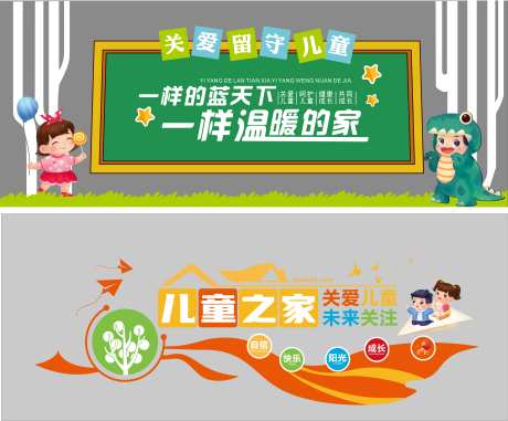 源文件下载【享设计】搜索编号：64000034157414680【早教班级幼儿园校园文化墙】