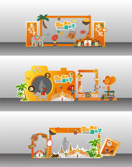 源文件下载【享设计】搜索编号：77780034017304579【美食嘉年华】