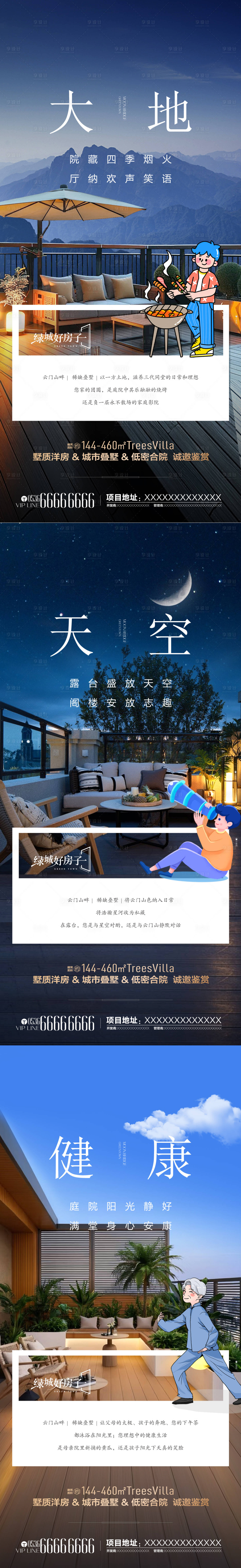 源文件下载【享设计】搜索编号：65910033839038570【价值点】