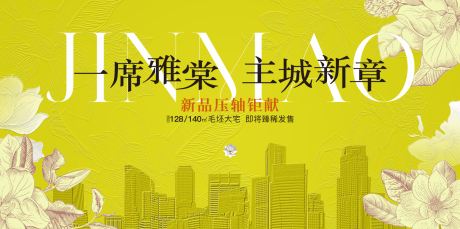 源文件下載【享設計】搜索編號：24630033860156250【房地產主畫面調性】