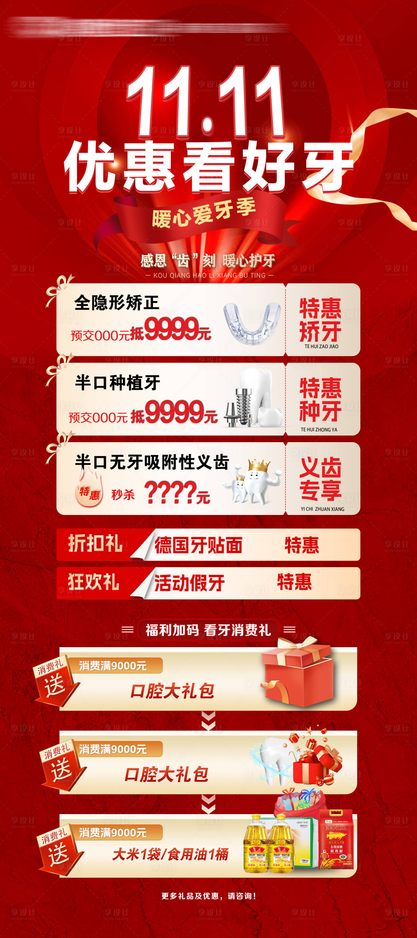 源文件下载【享设计】搜索编号：77930033839736725【双11活动】