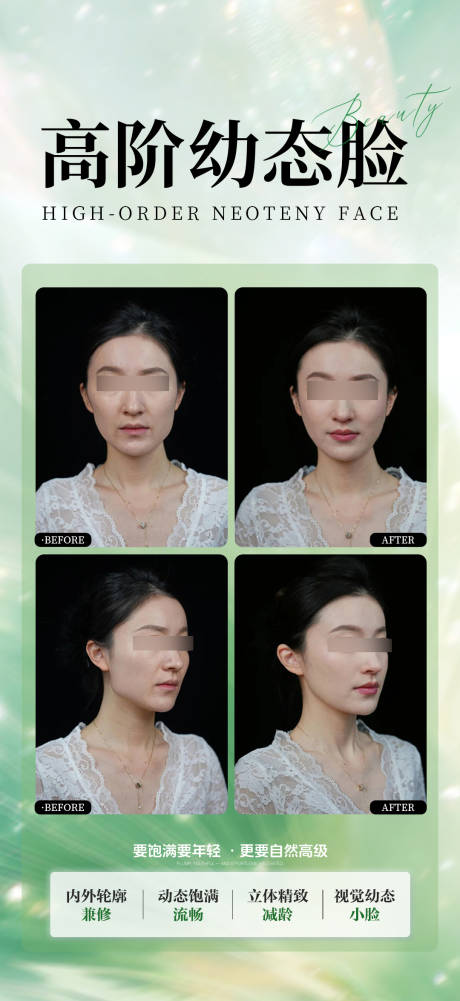 源文件下载【享设计】搜索编号：56200033835327638【高阶幼态脸】