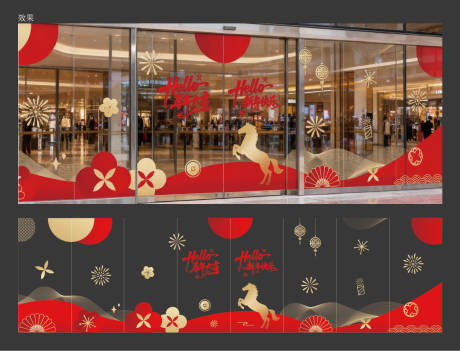 源文件下载【享设计】搜索编号：54070034135889840【商场玻璃贴】