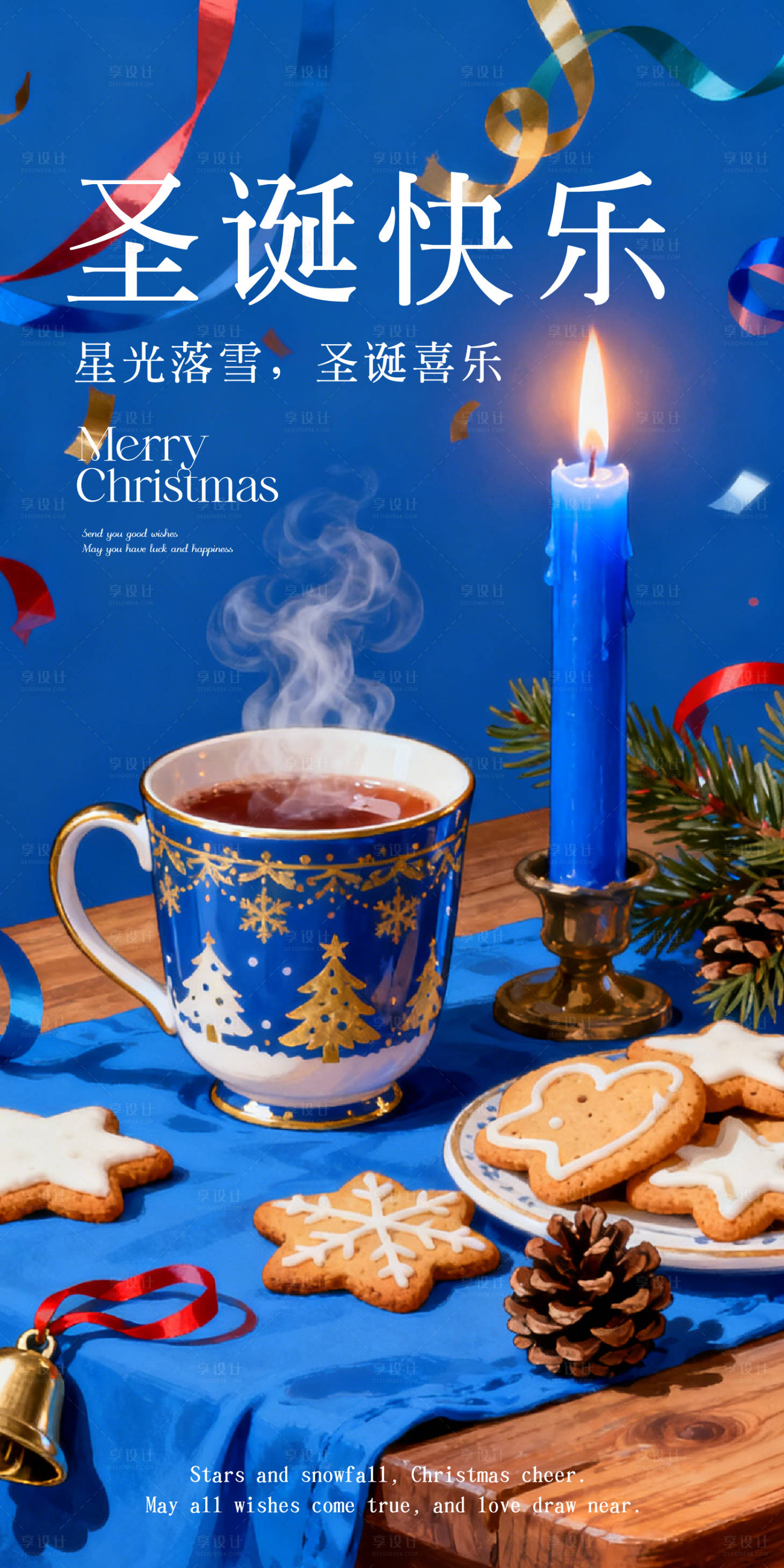 源文件下载【享设计】搜索编号：18560034135579142【圣诞节海报】