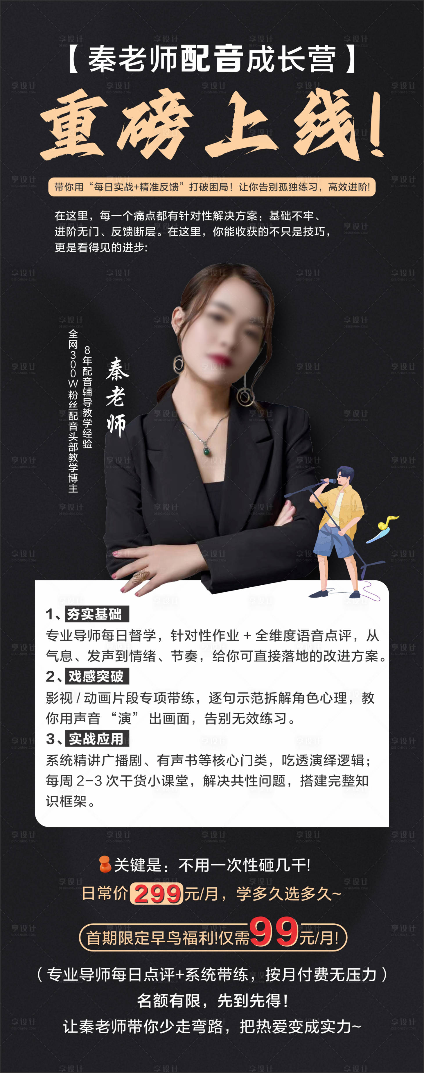 源文件下载【享设计】搜索编号：42160034055889965【配音】