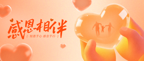 源文件下载【享设计】搜索编号：63560034034938329【感恩节祝福banner】