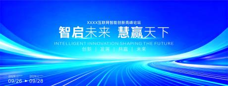 源文件下载【享设计】搜索编号：56860034127708251【科技创新主题活动主视觉画面】