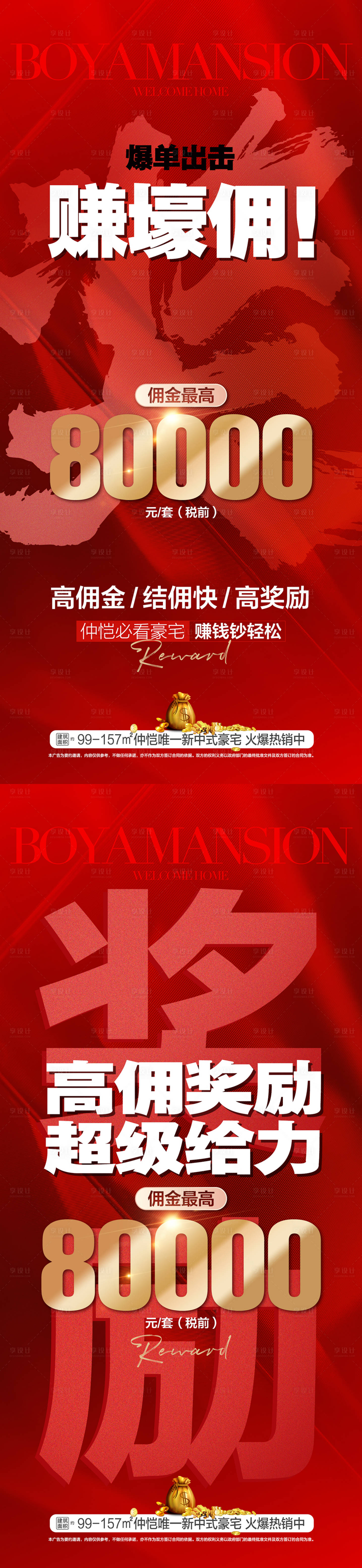 源文件下载【享设计】搜索编号：64870033907389679【赚壕佣】
